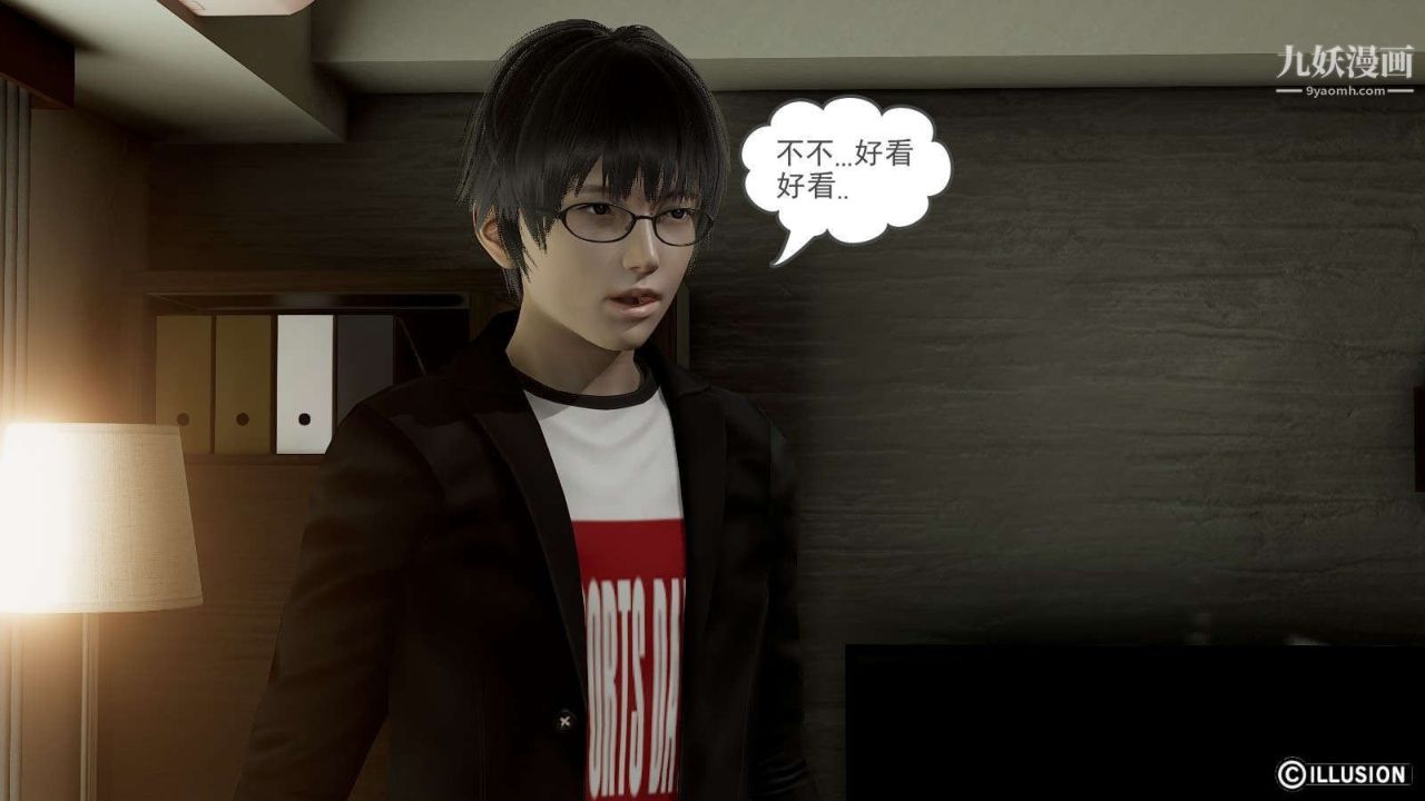 龙魂[3D]第10话【第2话】