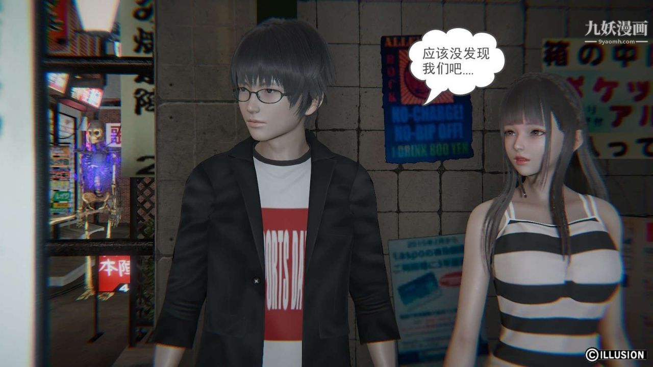 龙魂[3D]第11话【第1话】