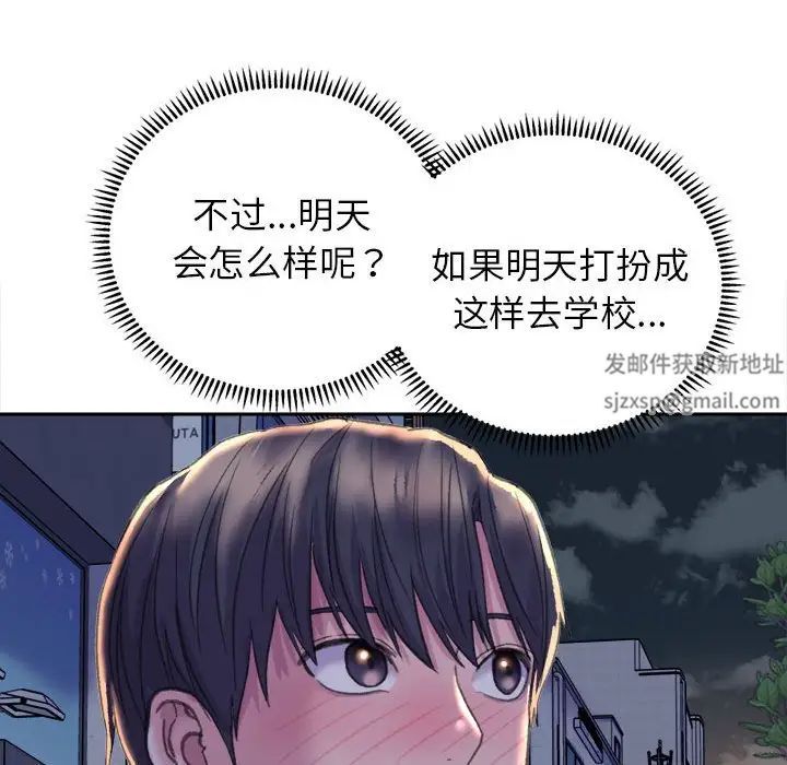 双面人第3话