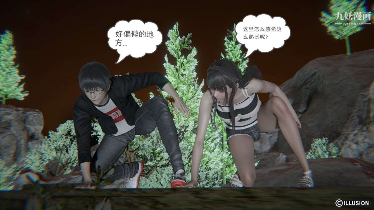 龙魂[3D]第11话【第1话】