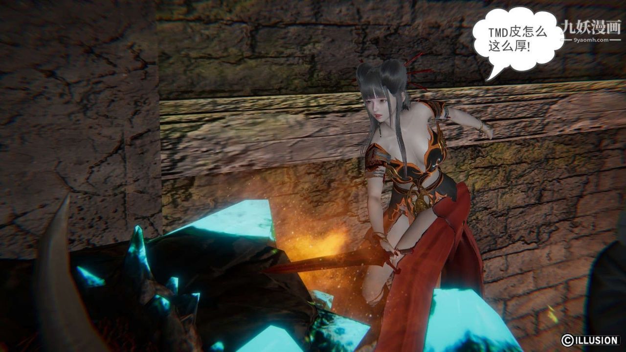 龙魂[3D]第11话【第2话】