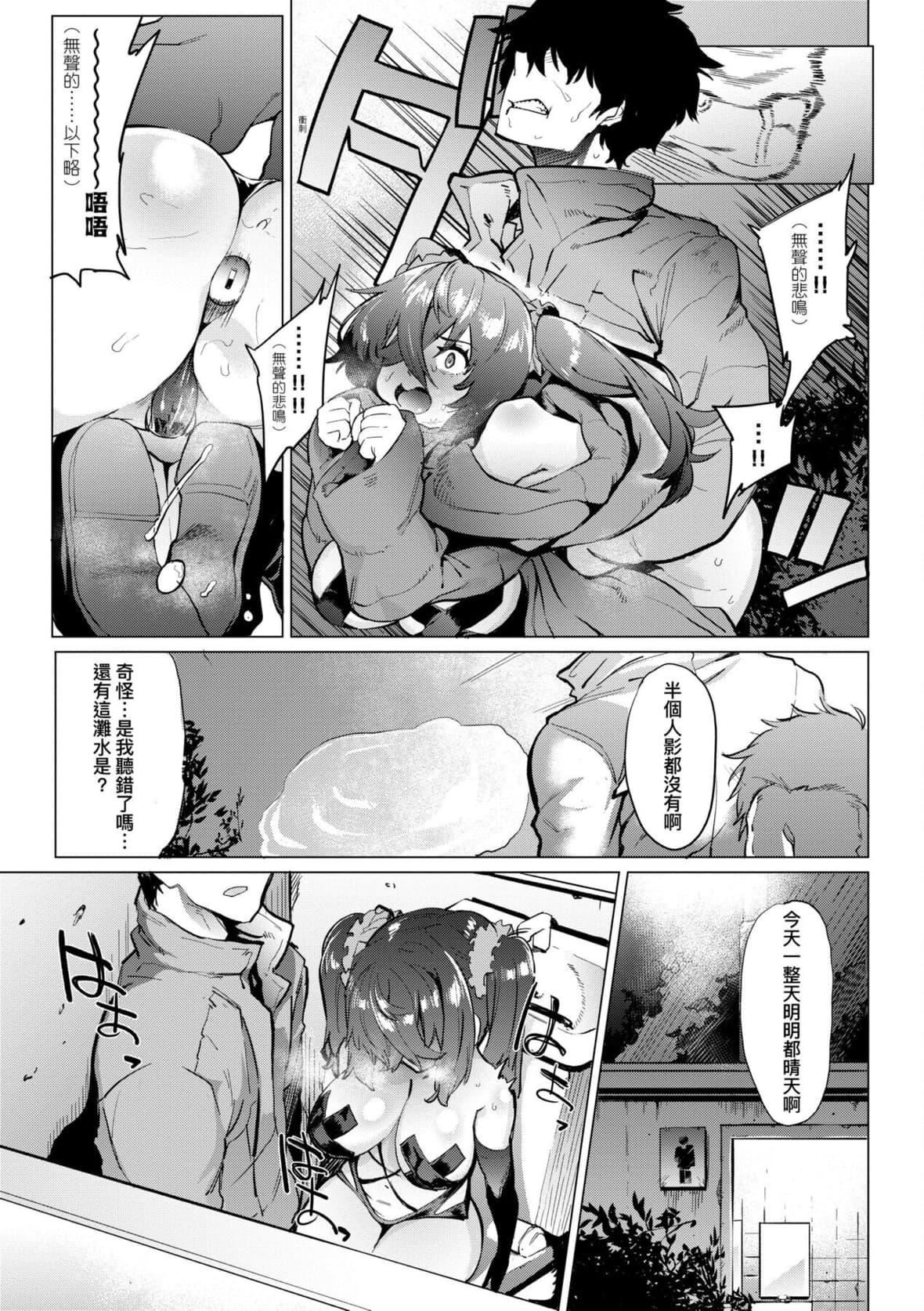 [ヲカシヤ]メス肉密着日和[中国翻訳][DL版][ヲカシヤ]メス肉密着日和[中国翻訳][DL版]