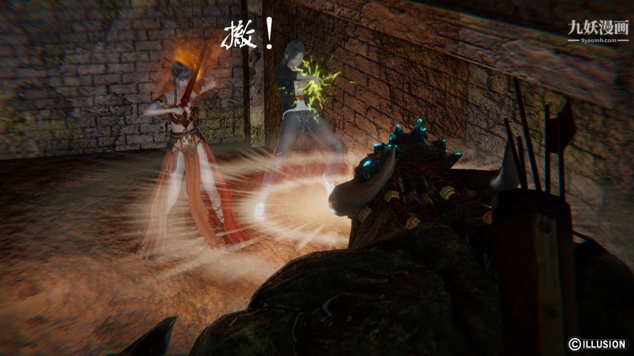 龙魂[3D]第11话【第2话】