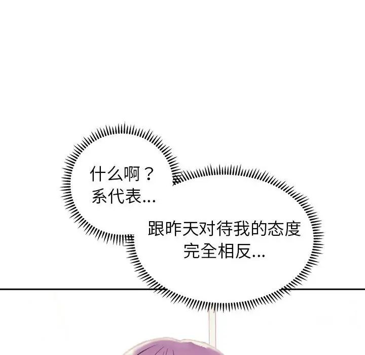 双面人第3话