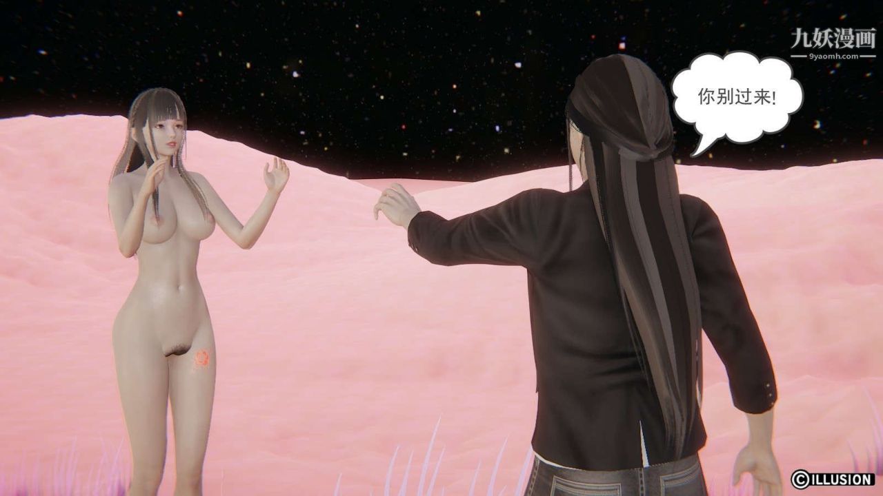 龙魂[3D]第11话【第3话】