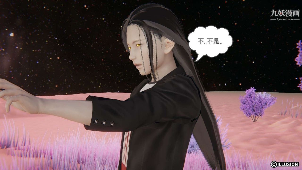 龙魂[3D]第11话【第3话】