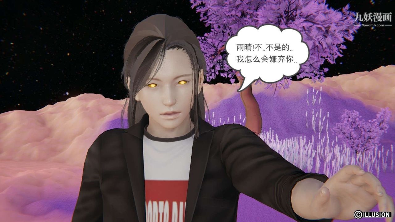 龙魂[3D]第11话【第3话】