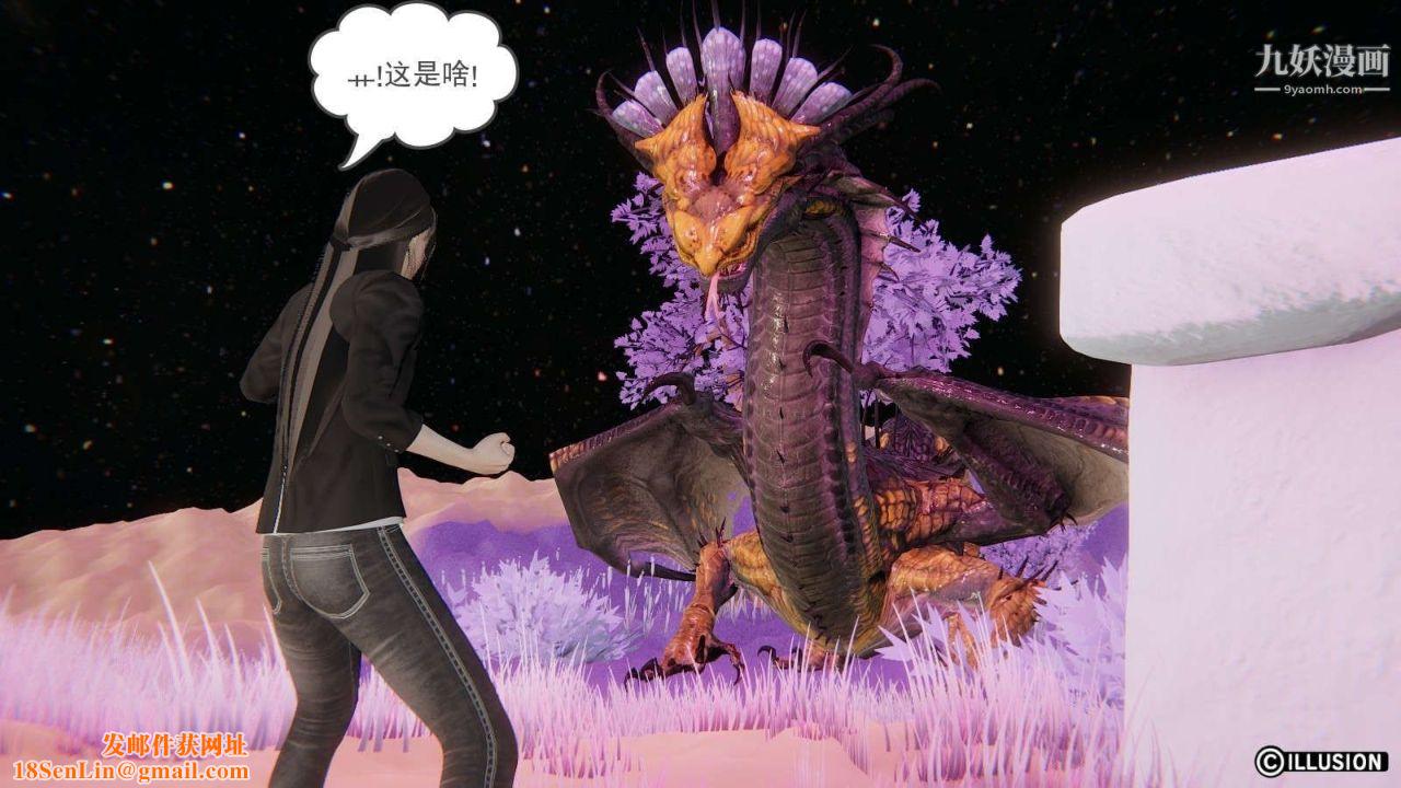 龙魂[3D]第11话【第3话】