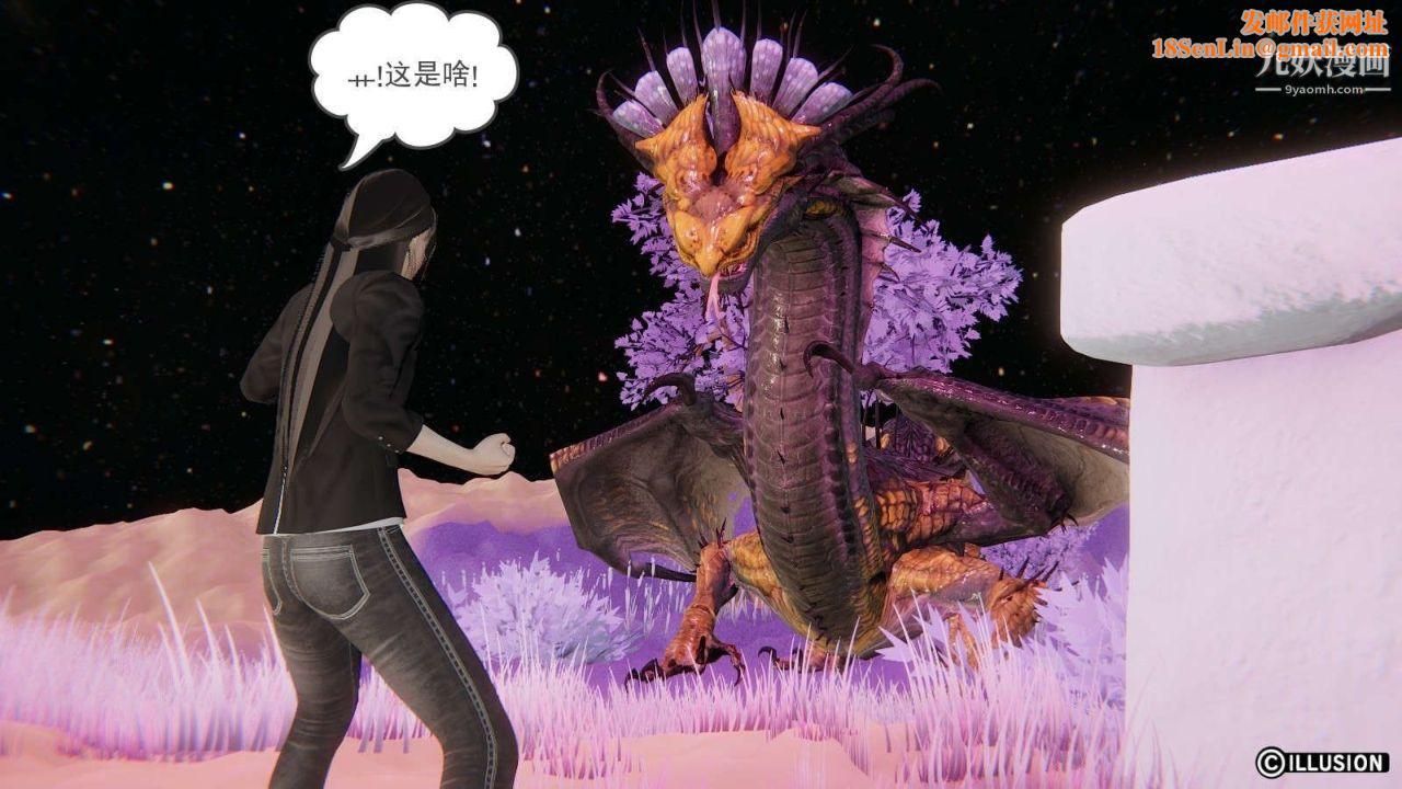 龙魂[3D]第11话【第4话】