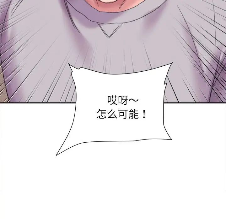 双面人第3话