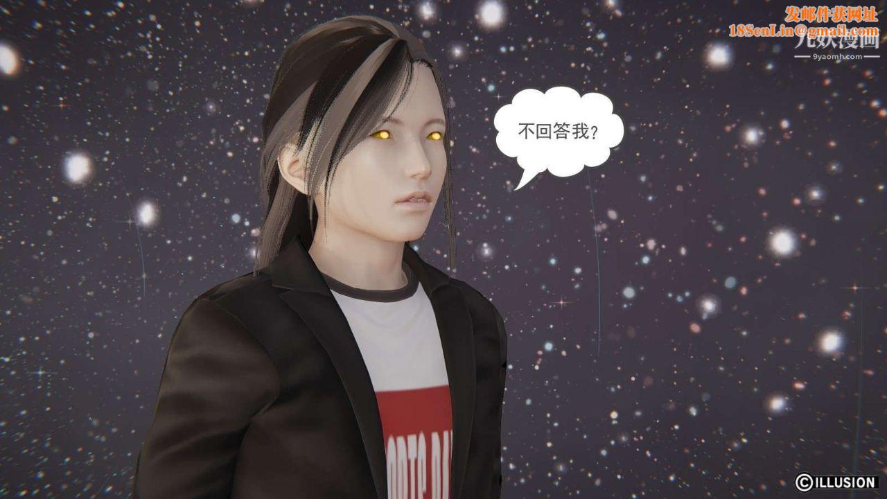 龙魂[3D]第11话【第4话】