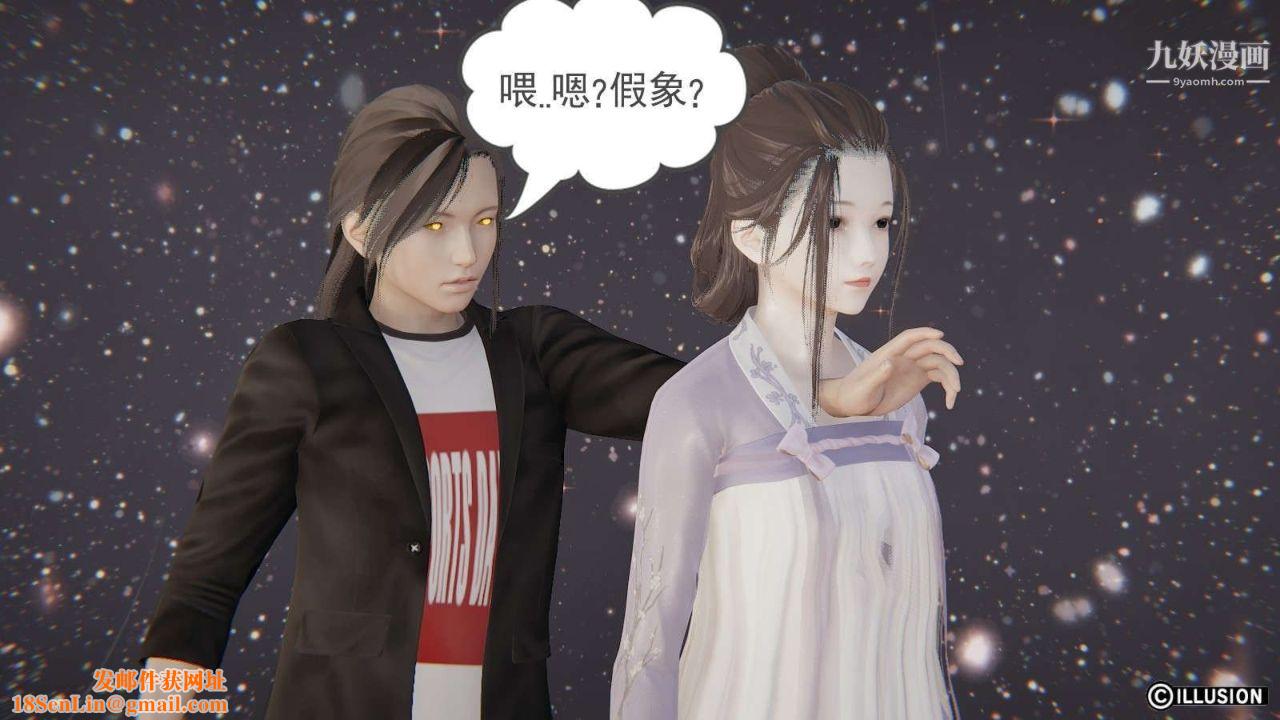 龙魂[3D]第11话【第4话】