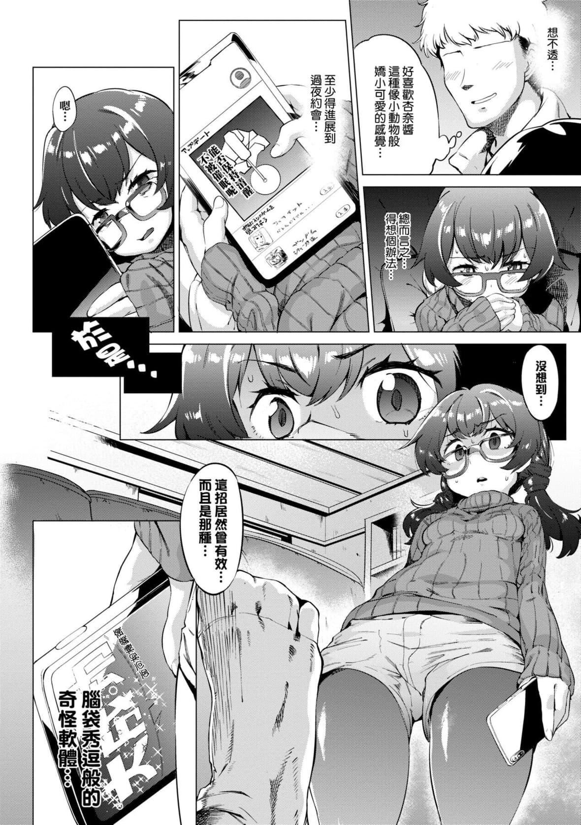 [ヲカシヤ]メス肉密着日和[中国翻訳][DL版][ヲカシヤ]メス肉密着日和[中国翻訳][DL版]