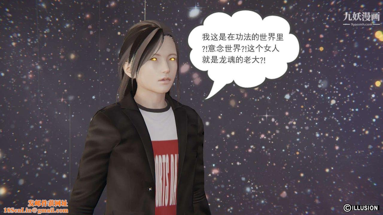 龙魂[3D]第11话【第4话】