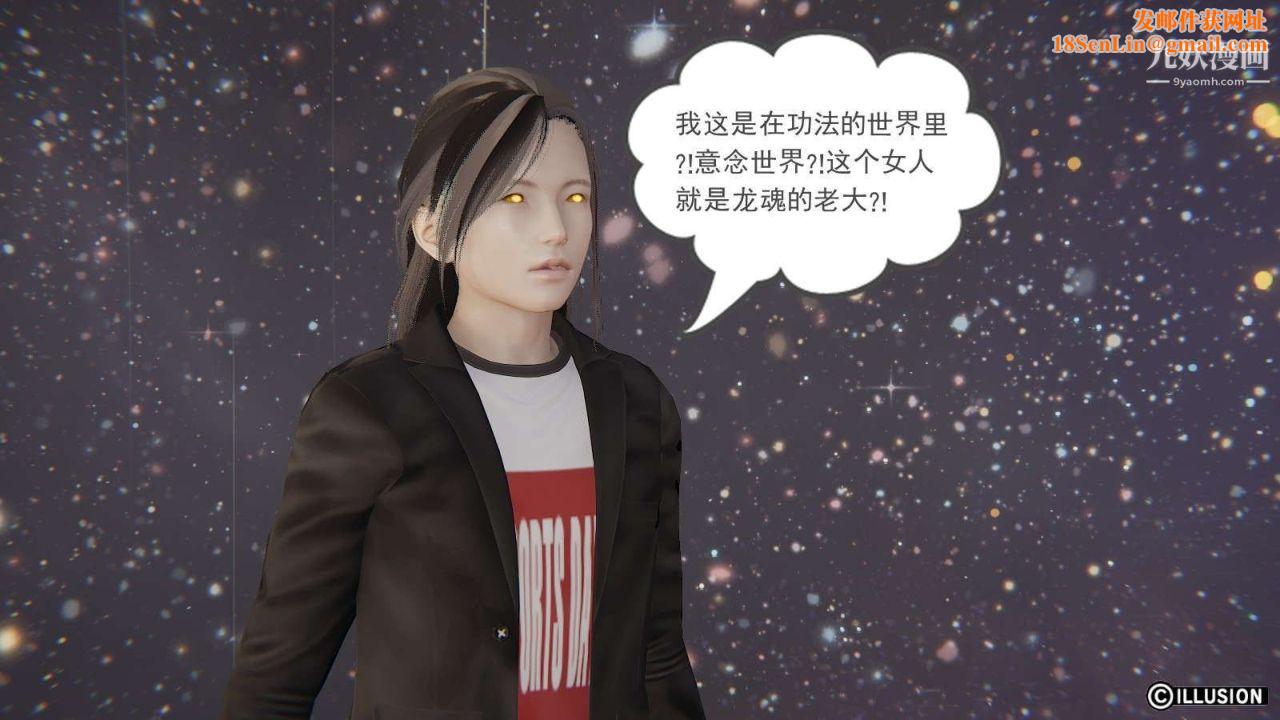 龙魂[3D]第11话【第5话】