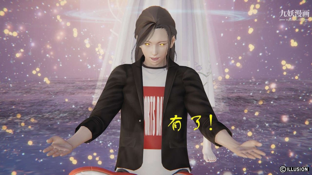 龙魂[3D]第11话【第5话】