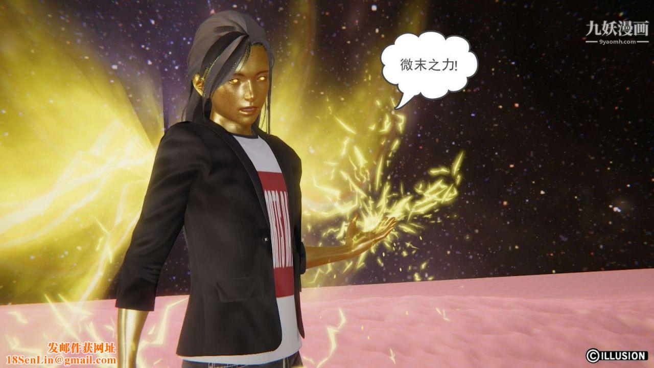 龙魂[3D]第11话【第5话】