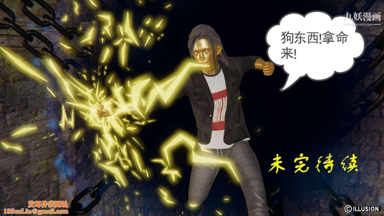 龙魂[3D]第11话【第5话】