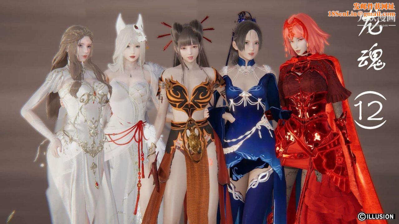 龙魂[3D]第12话【第1话】