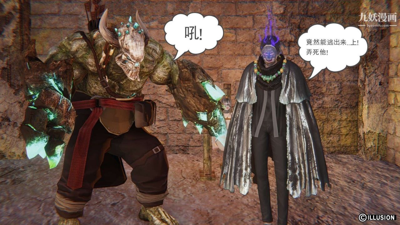 龙魂[3D]第12话【第1话】