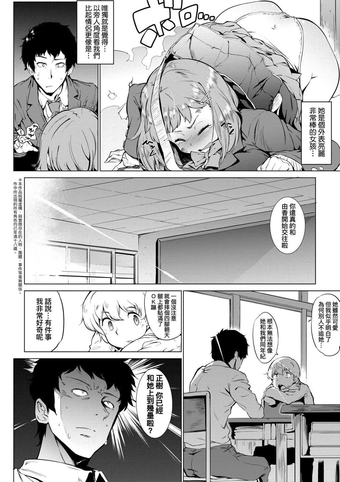 [ヲカシヤ]メス肉密着日和[中国翻訳][DL版][ヲカシヤ]メス肉密着日和[中国翻訳][DL版]