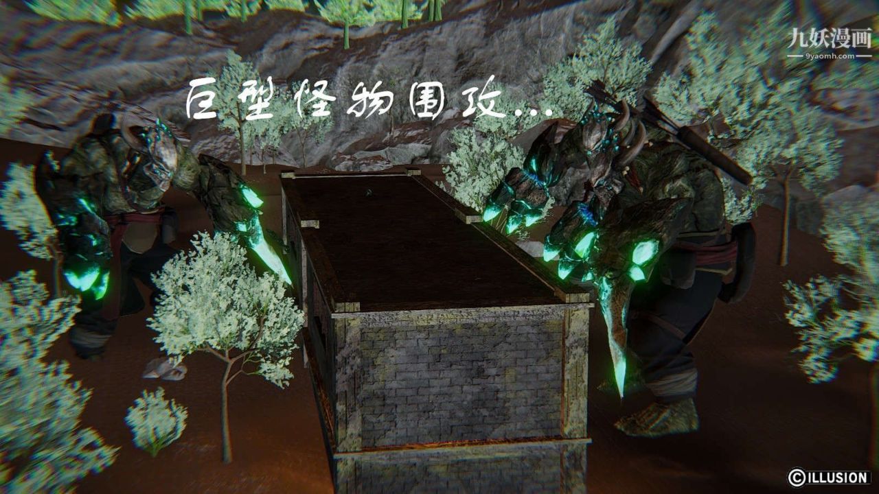 龙魂[3D]第12话【第1话】