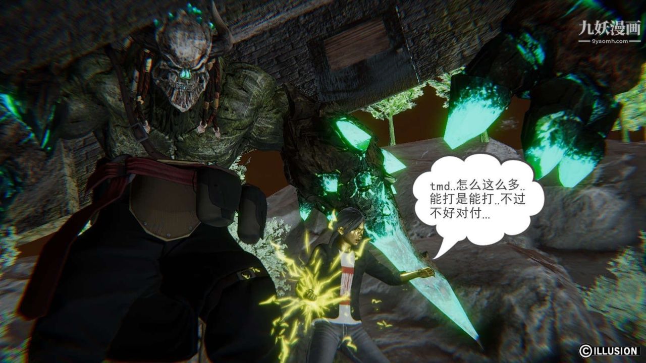 龙魂[3D]第12话【第1话】