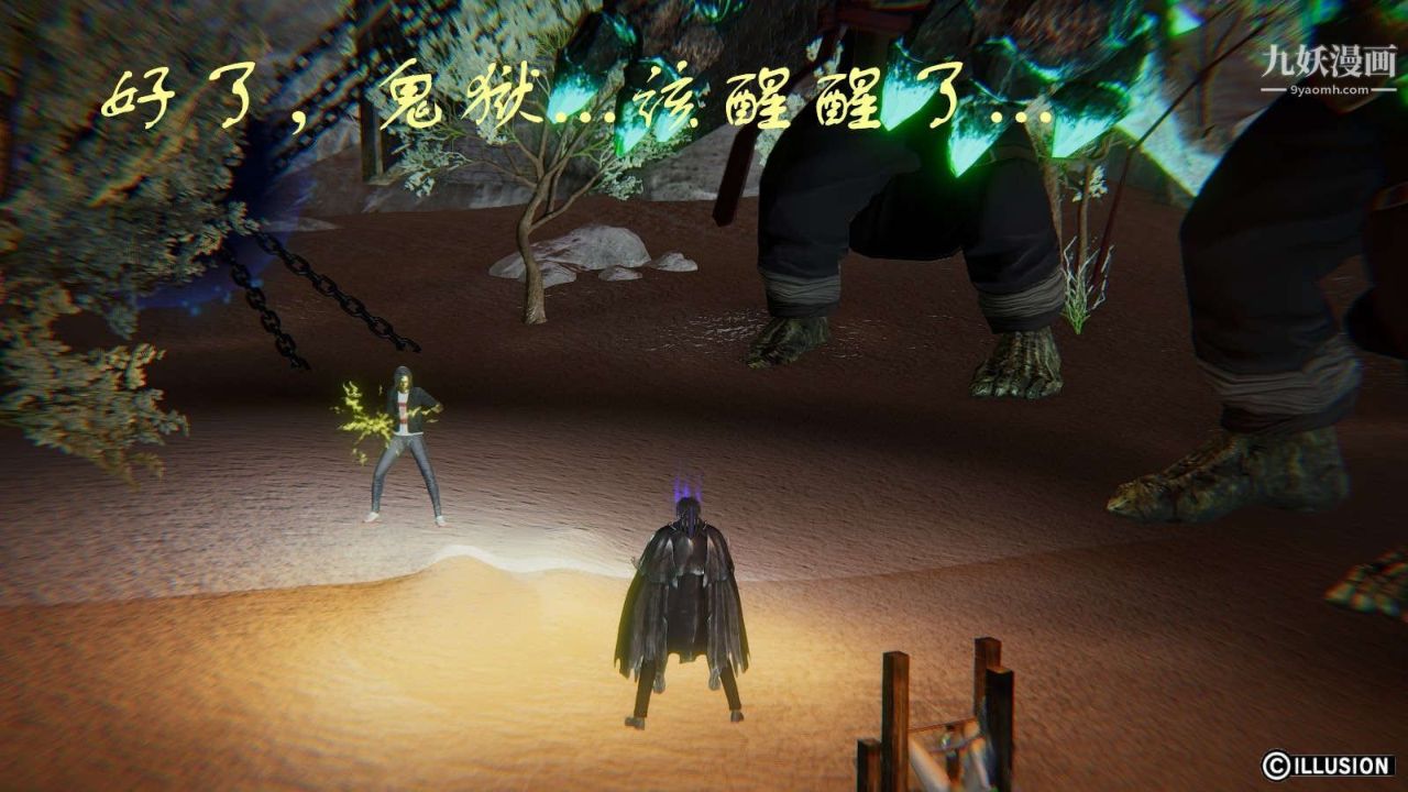 龙魂[3D]第12话【第1话】