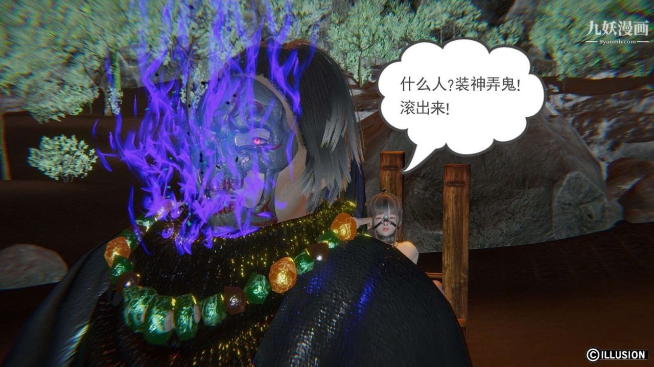 龙魂[3D]第12话【第1话】