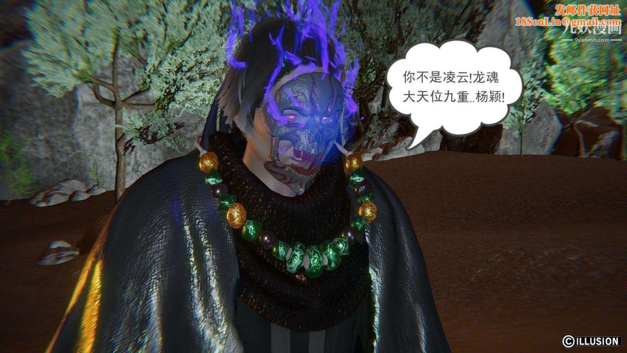 龙魂[3D]第12话【第2话】