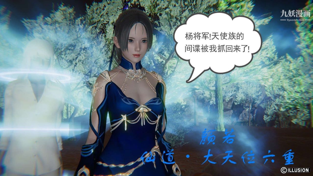 龙魂[3D]第12话【第2话】