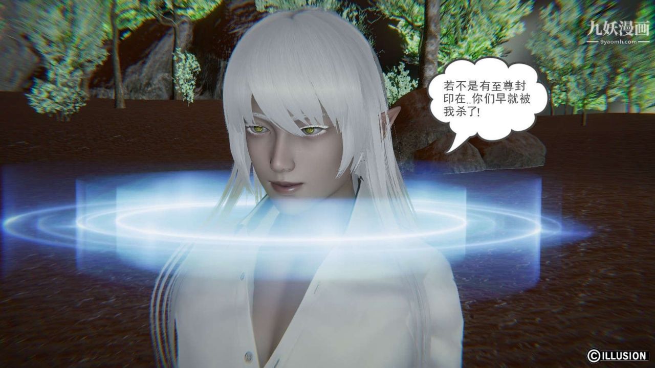 龙魂[3D]第12话【第2话】