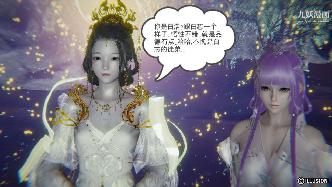 龙魂[3D]第12话【第3话】