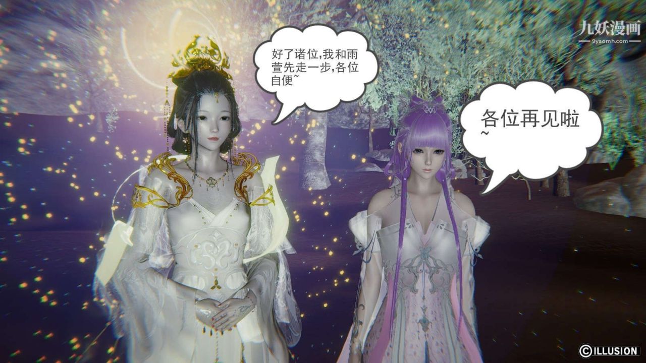 龙魂[3D]第12话【第3话】