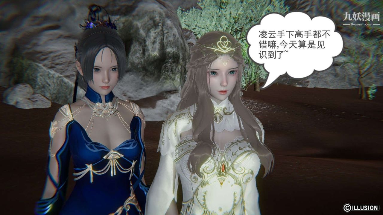 龙魂[3D]第12话【第3话】