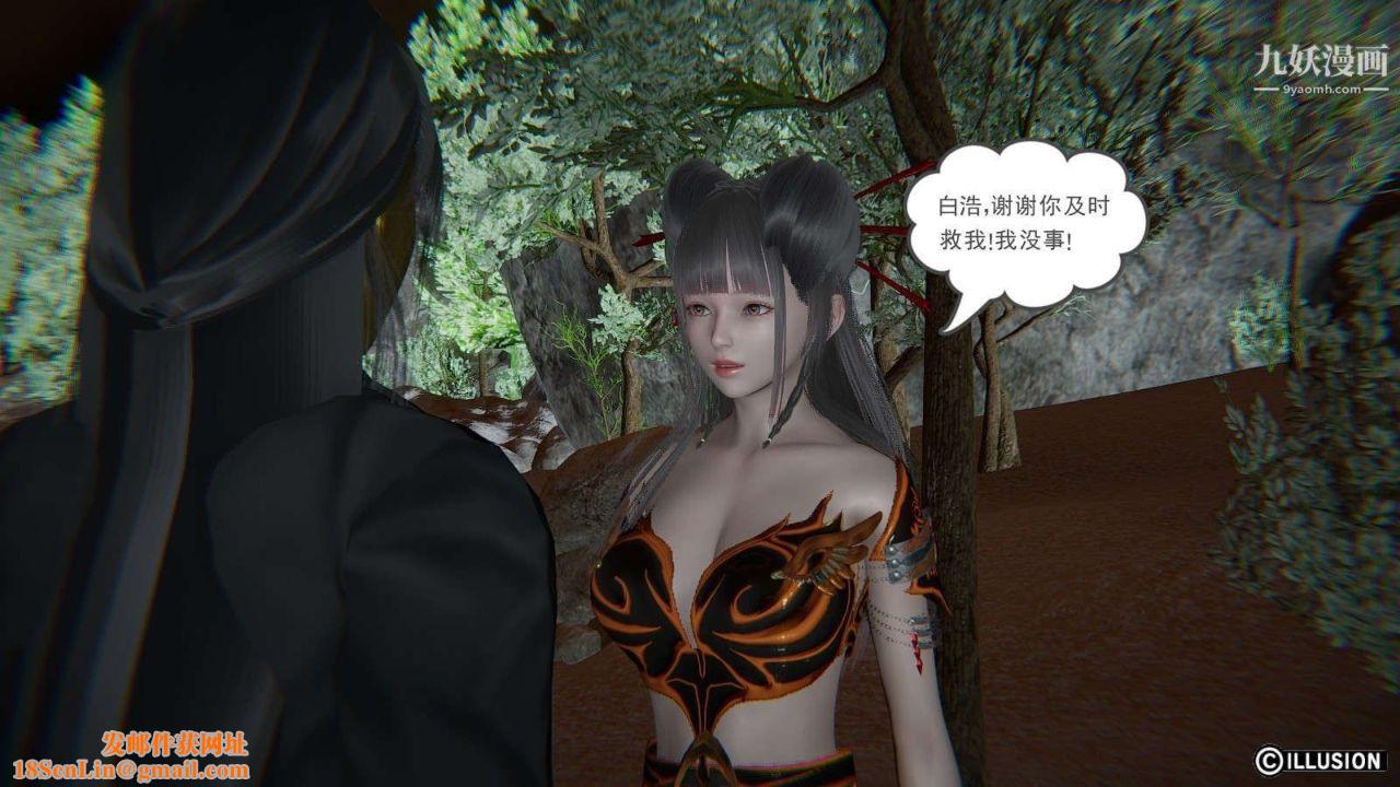 龙魂[3D]第12话【第3话】