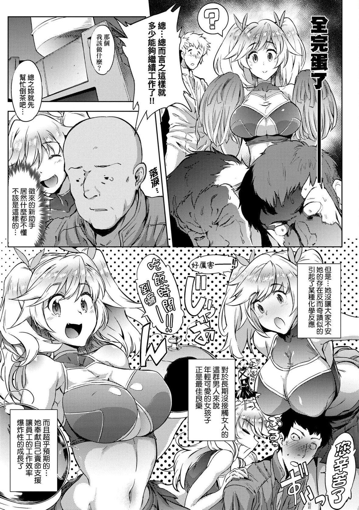 [ヲカシヤ]メス肉密着日和[中国翻訳][DL版][ヲカシヤ]メス肉密着日和[中国翻訳][DL版]