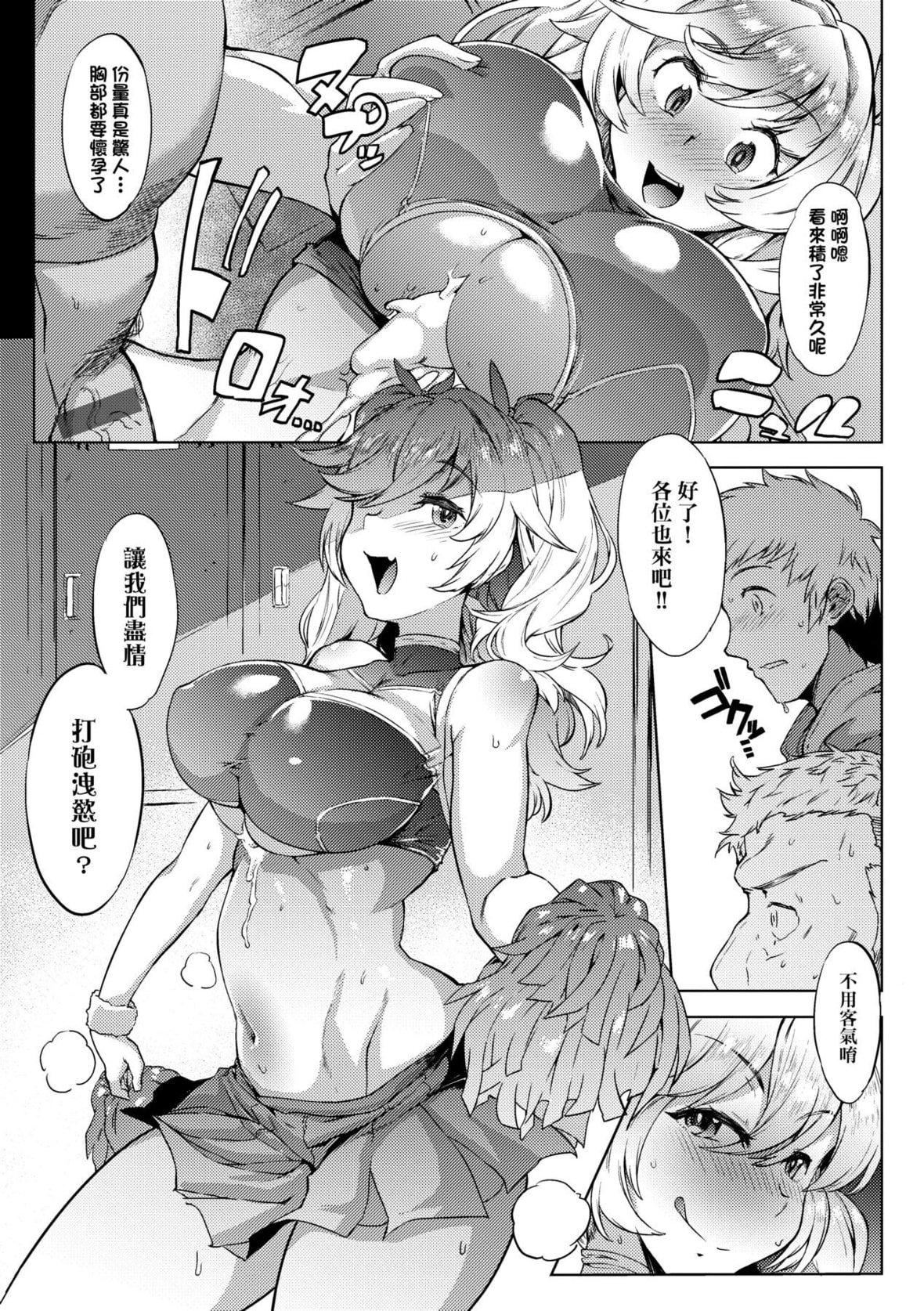 [ヲカシヤ]メス肉密着日和[中国翻訳][DL版][ヲカシヤ]メス肉密着日和[中国翻訳][DL版]