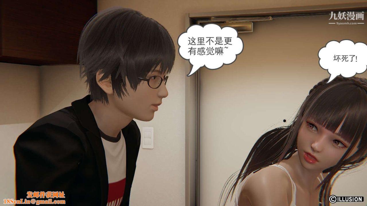 龙魂[3D]第12话【第4话】