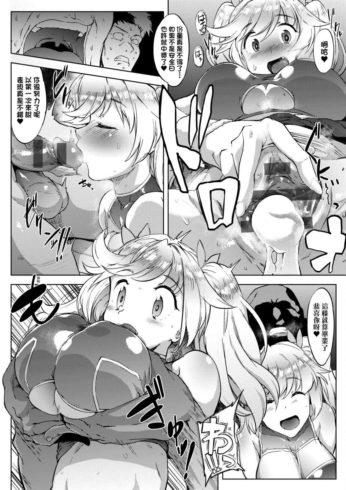 [ヲカシヤ]メス肉密着日和[中国翻訳][DL版][ヲカシヤ]メス肉密着日和[中国翻訳][DL版]