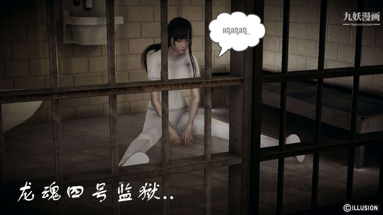 龙魂[3D]第12话【第5话】