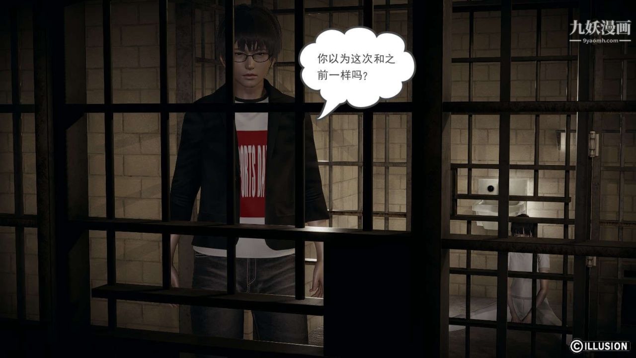 龙魂[3D]第12话【第5话】