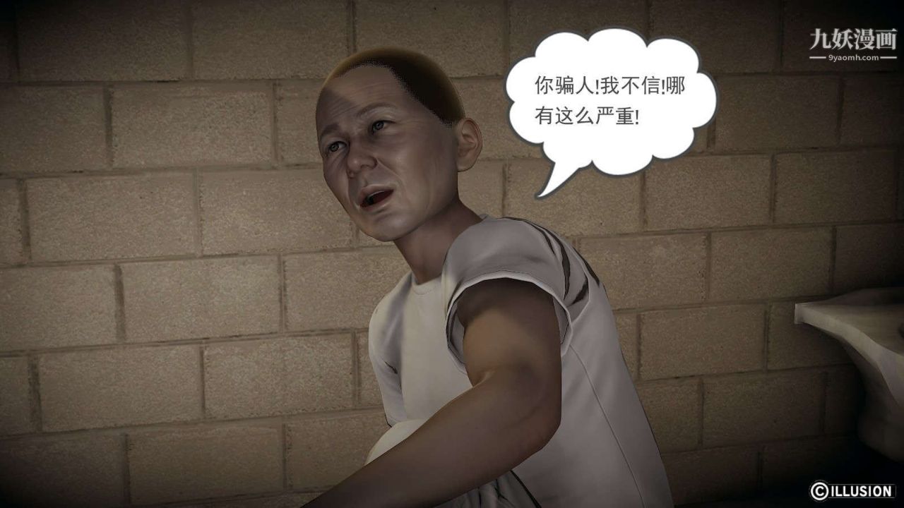 龙魂[3D]第12话【第5话】