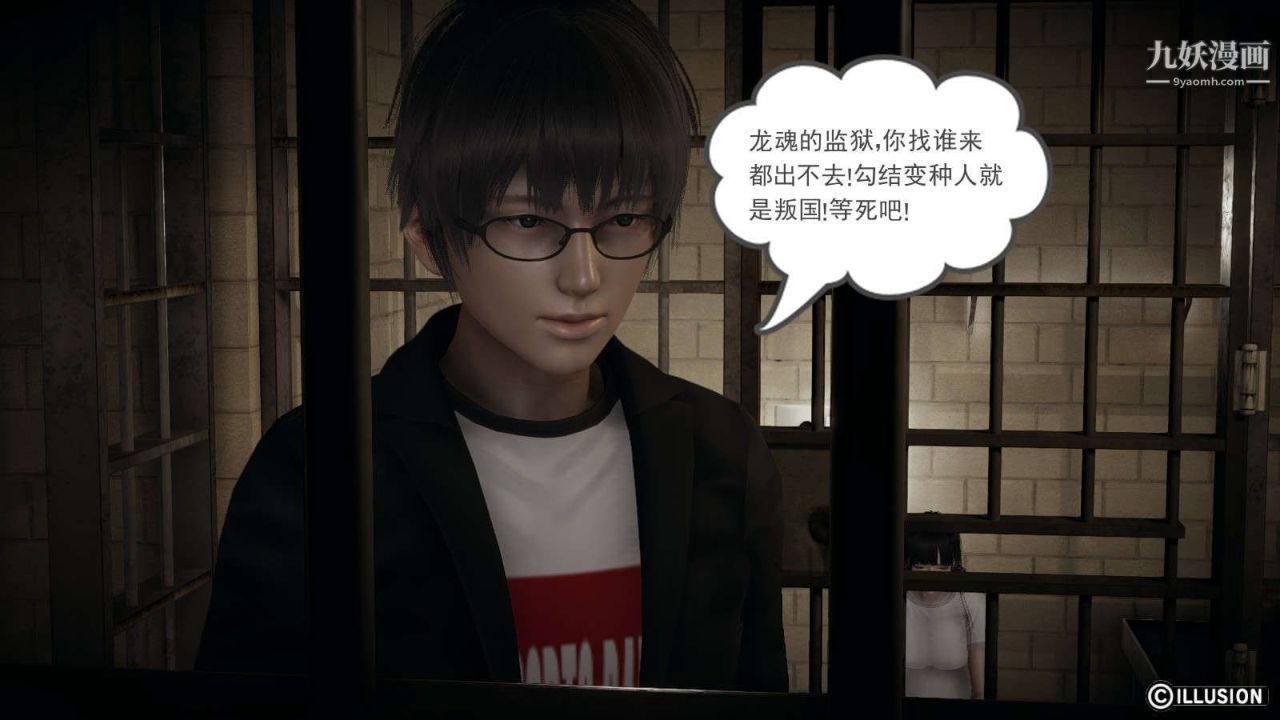 龙魂[3D]第12话【第5话】