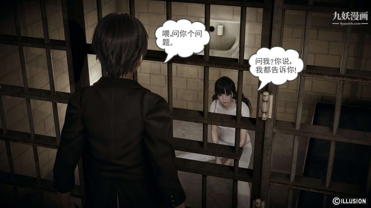 龙魂[3D]第12话【第5话】