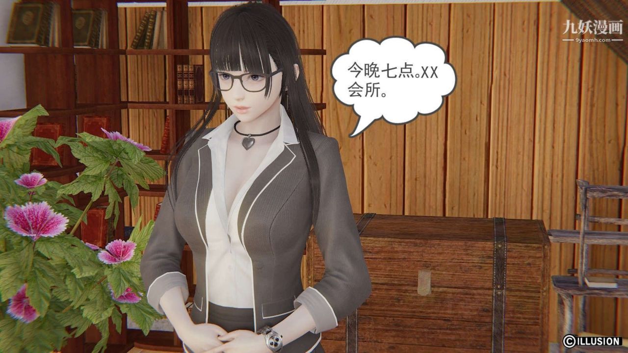 龙魂[3D]第13话【第1话】