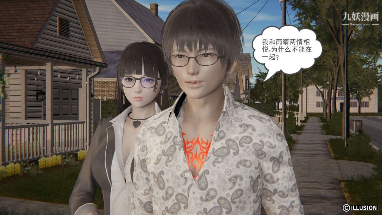 龙魂[3D]第13话【第1话】