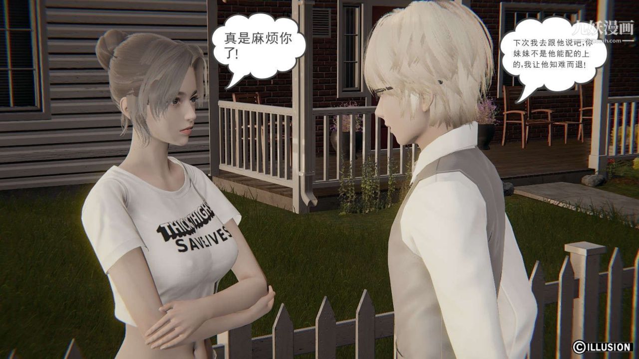 龙魂[3D]第13话【第1话】