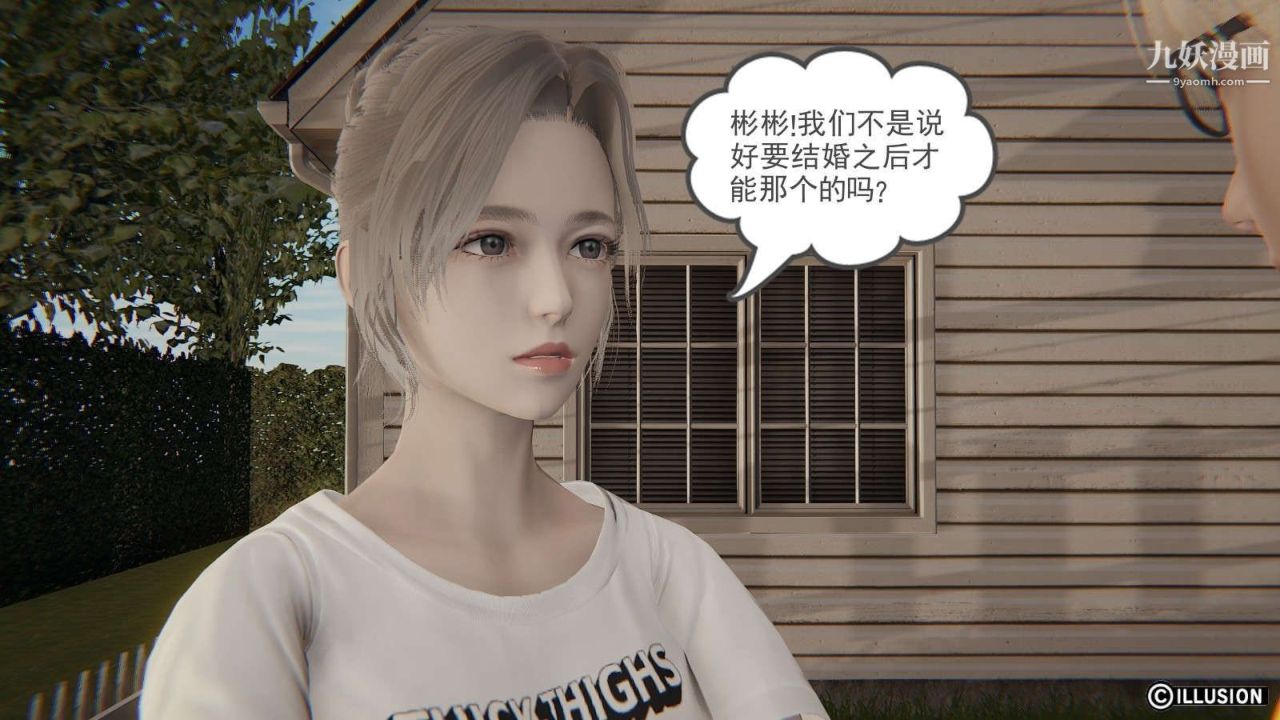 龙魂[3D]第13话【第1话】