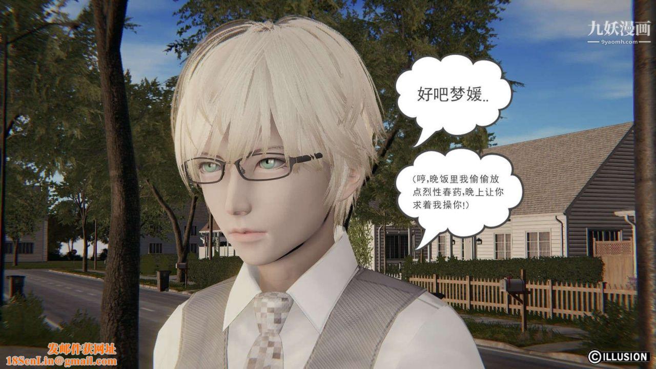 龙魂[3D]第13话【第1话】